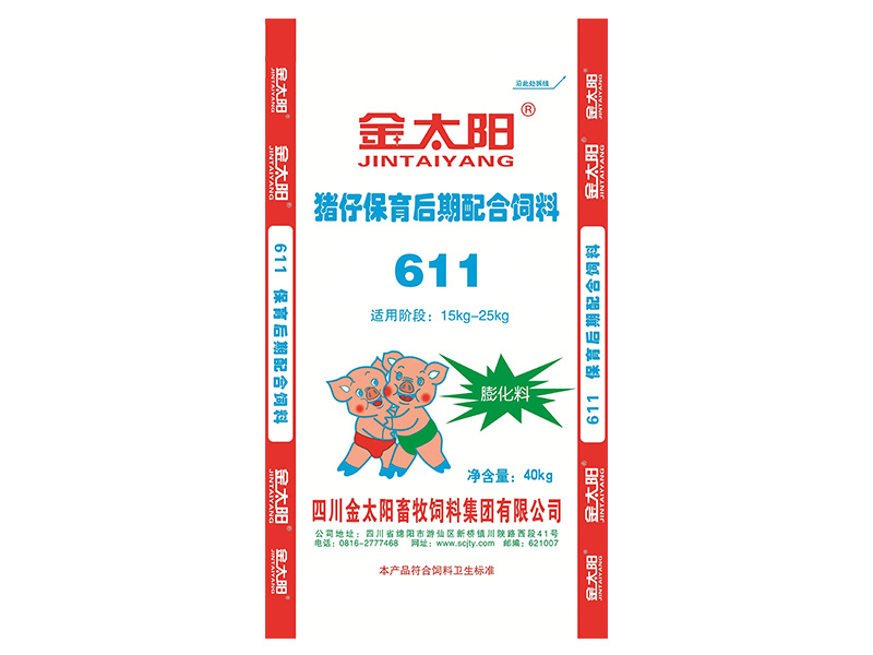 保育后期配合料611